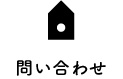 助産院mamita